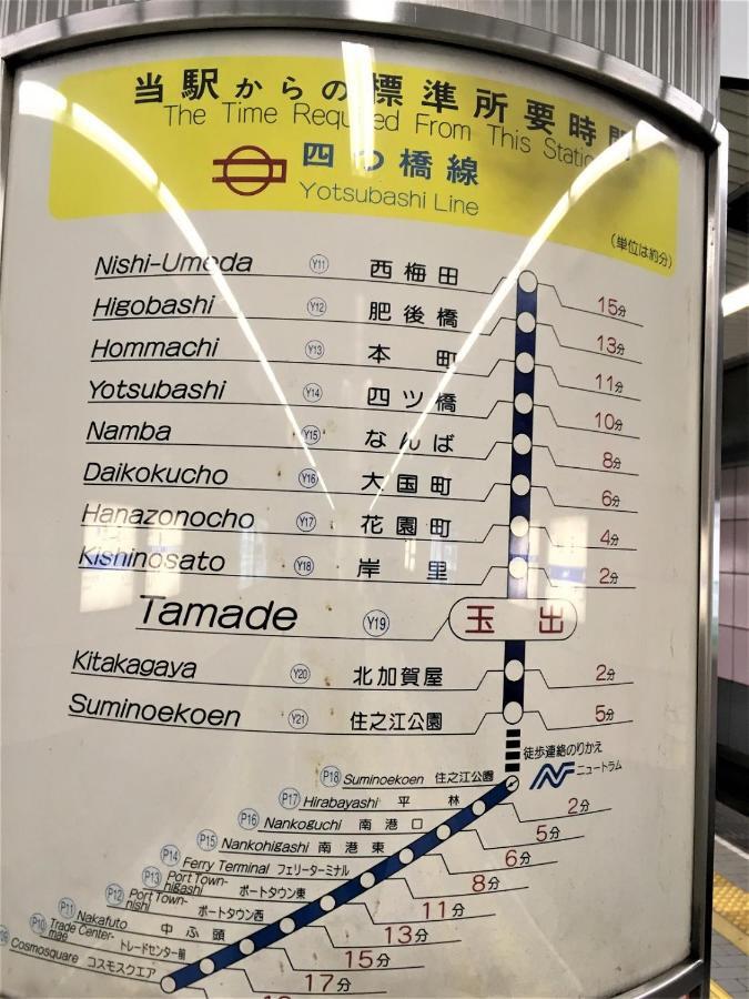 Apartamento 玉出104 Wifi付 玉出駅から徒歩2分 地下鉄難波迄8分 Osaka